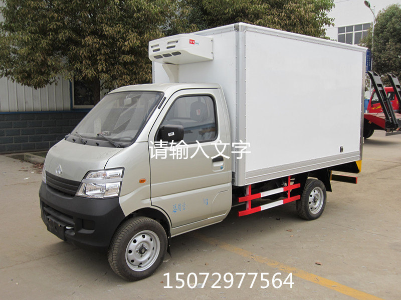 長(cháng)安冷藏車(chē)2.JPG