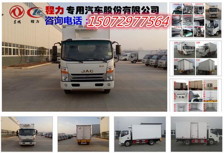 帥鈴冷藏車(chē)