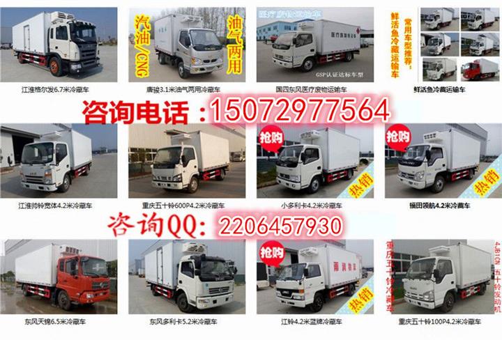 小型冷藏車(chē)