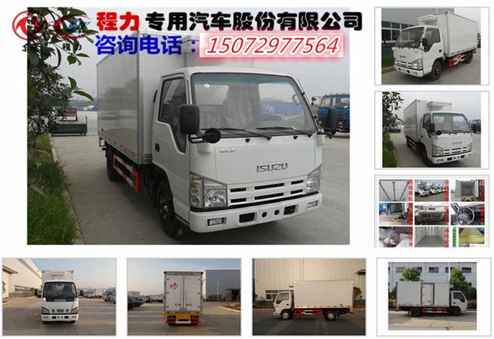 五十鈴冷藏車(chē)